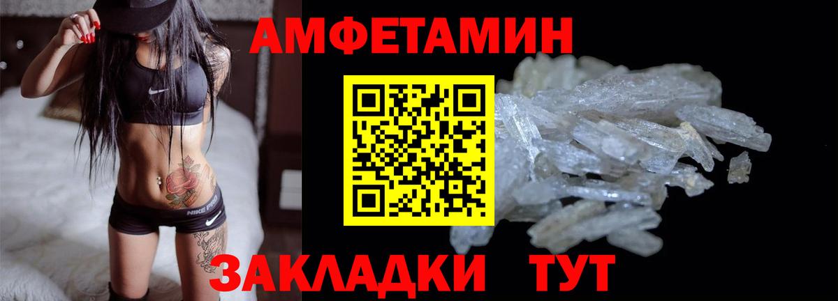 АМФЕТАМИН VHQ  АМФ  Благодарный  Вход с VPN 
