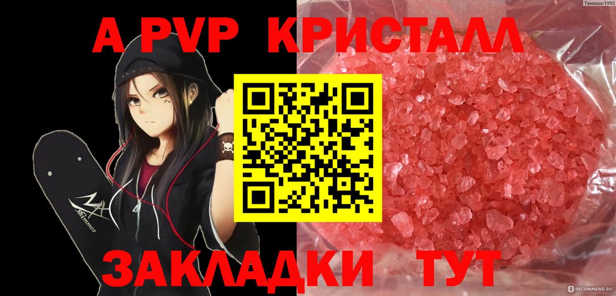 Благодарный  А ПВП кристаллы  купить наркоту  Alfa_PVP мука  А ПВП крисы CK  Вход с VPN 