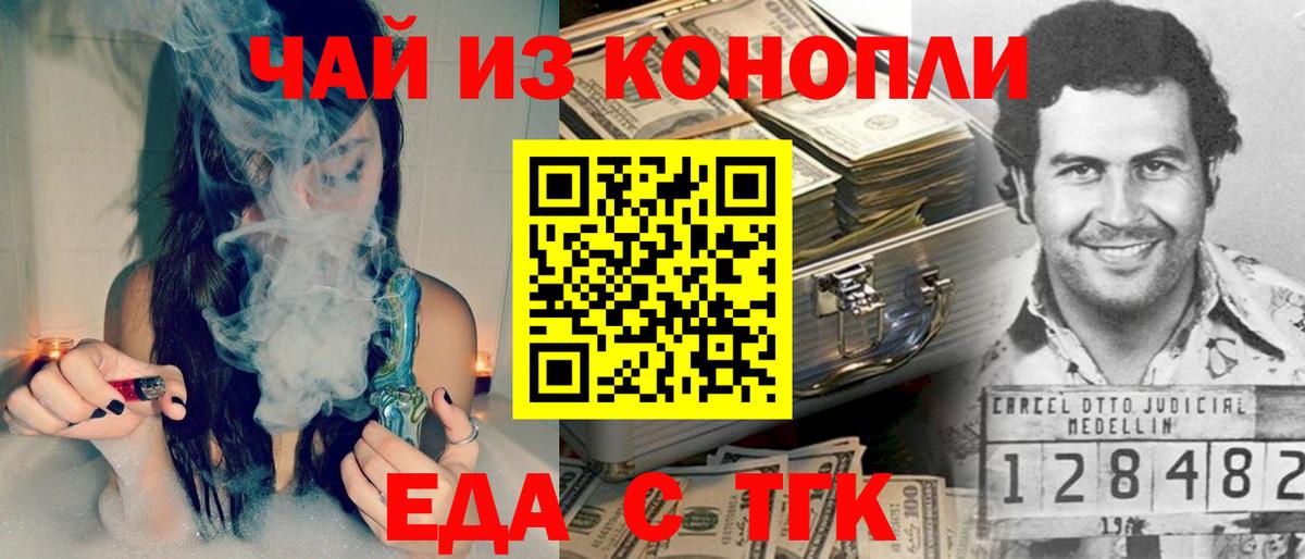 Еда ТГК марихуана  Вход с VPN  Благодарный 