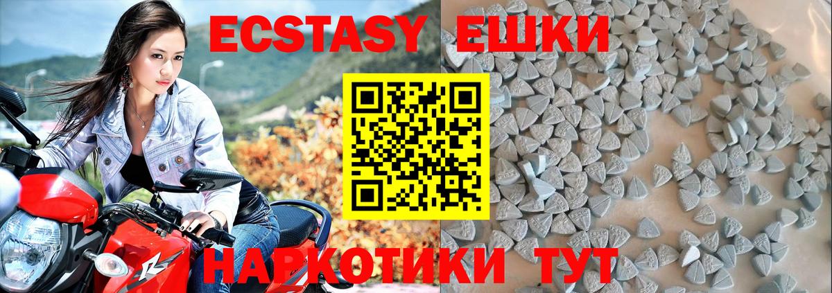 Экстази таблы Благодарный