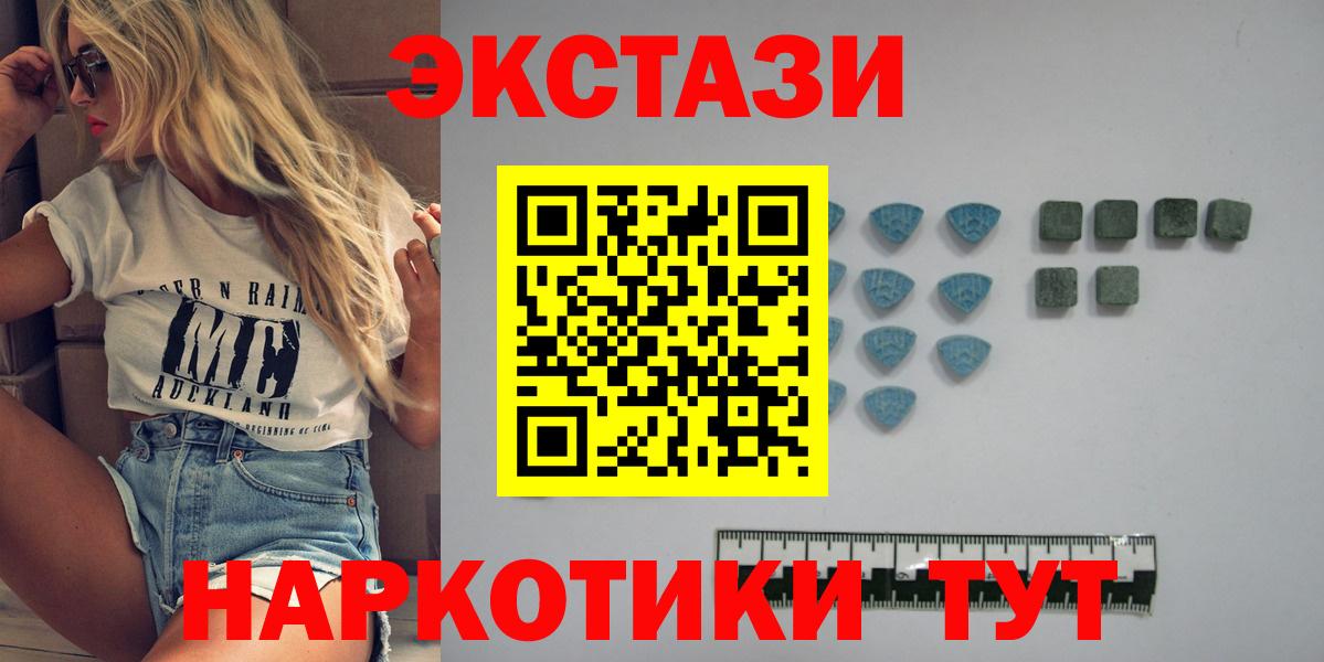 Благодарный  Ecstasy Punisher  Вход с VPN  ОМГ ОМГ как зайти  ЭКСТАЗИ таблы 