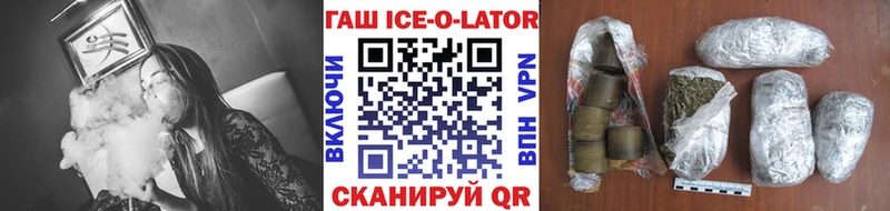 ГАШИШ Ice-O-Lator  Благодарный 