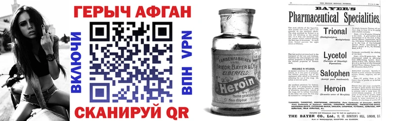 наркошоп  Благодарный  Героин Heroin 