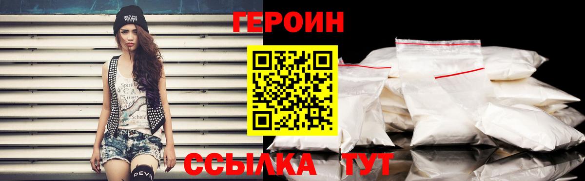 ГЕРОИН VHQ Благодарный