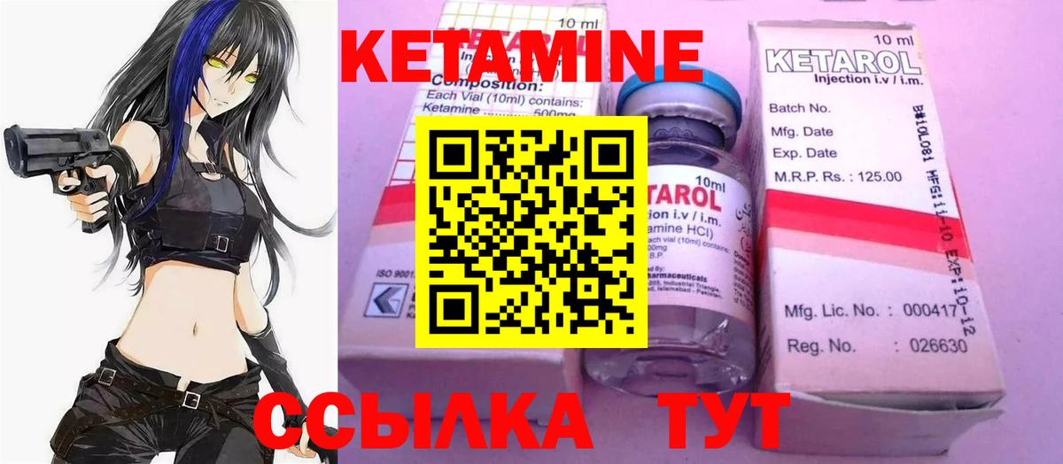КЕТАМИН ketamine  гидра зеркало  Кетамин ketamine  Благодарный  Вход с VPN 