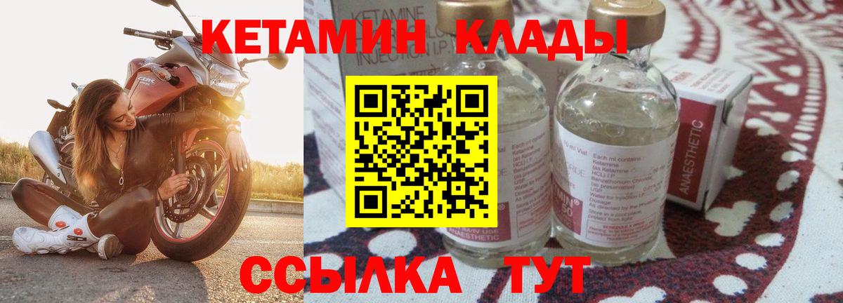 Кетамин VHQ Благодарный