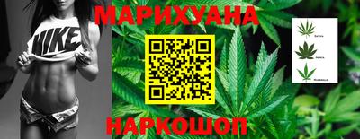 каннабис Балаково