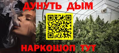 каннабис Балаково