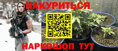 каннабис Балаково