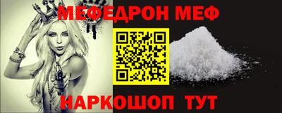 мефедрон мука Волжский