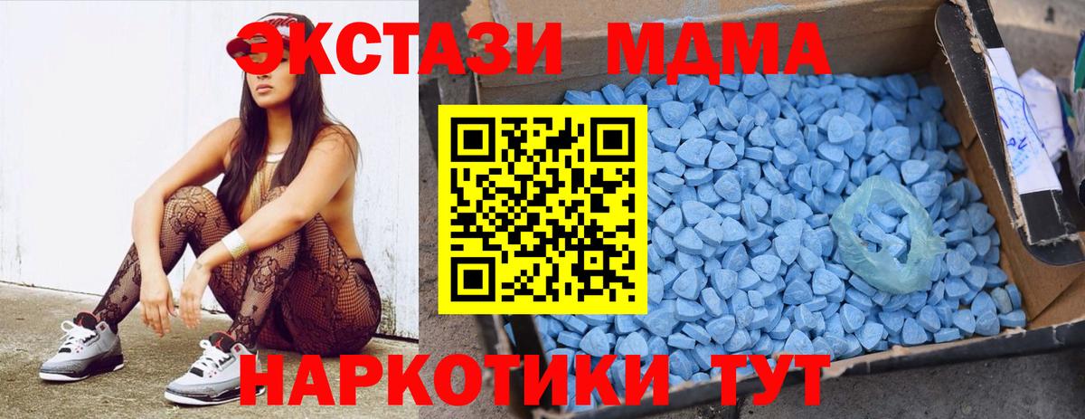 Благодарный  MDMA кристаллы  МДМА  Вход с VPN  МДМА crystal 
