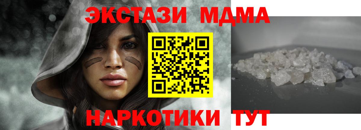 МДМА crystal Благодарный