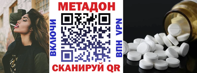 Метадон белоснежный Благодарный