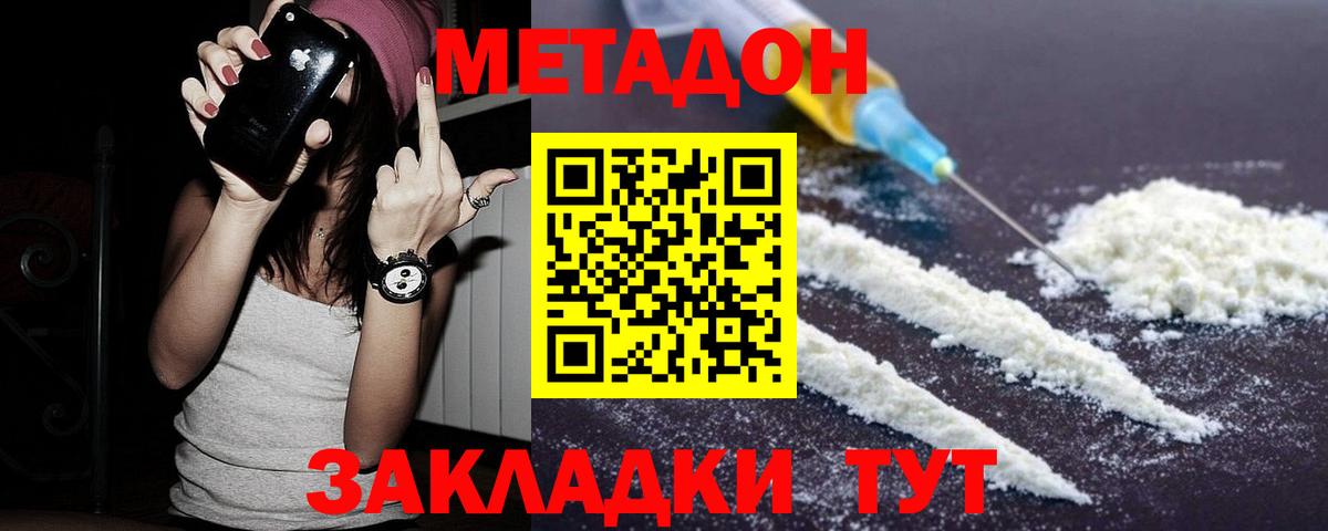 Метадон мёд Благодарный