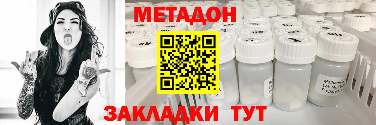Метадон VHQ  Метадон methadone  OMG ссылки  Вход с VPN  Благодарный 