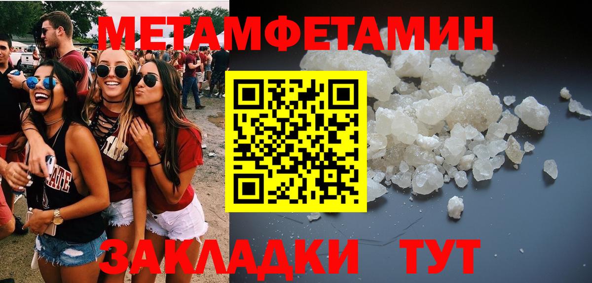 МЕТАМФЕТАМИН витя Благодарный
