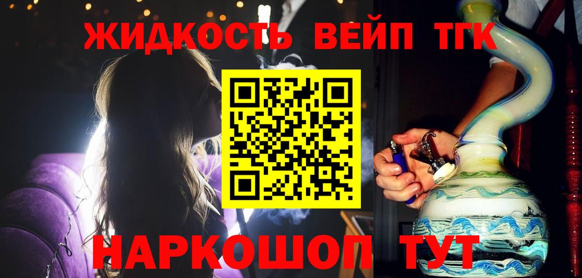 ТГК концентрат  ТГК гашишное масло  Вход с VPN  наркотики  Благодарный 